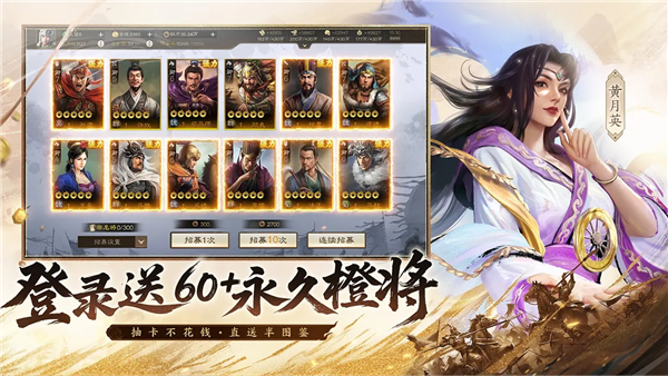 三国志战棋版九游版截图3