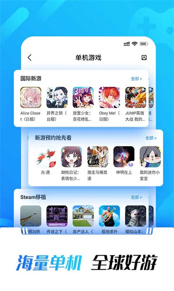 光环助手软件截图1