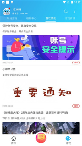 小绵羊截图1