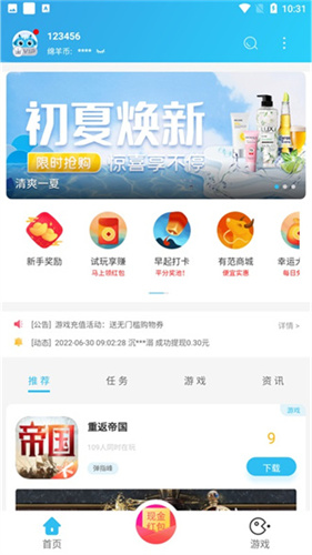 小绵羊截图2