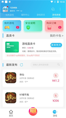 小绵羊截图3