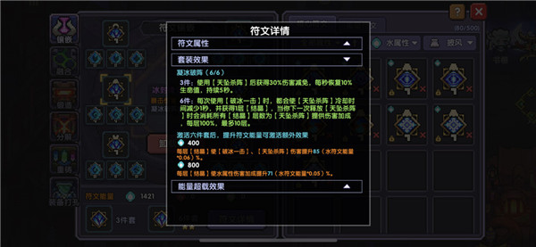 我的勇者冰战攻略