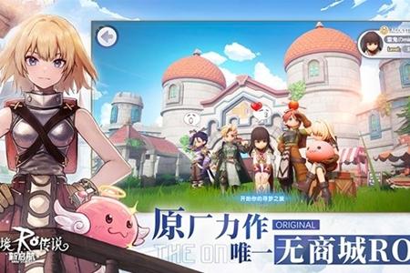 仙境传说新启航开服时间介绍