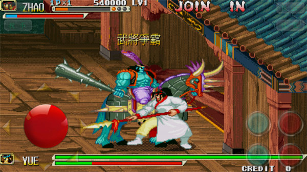 三国战纪1999版截图3