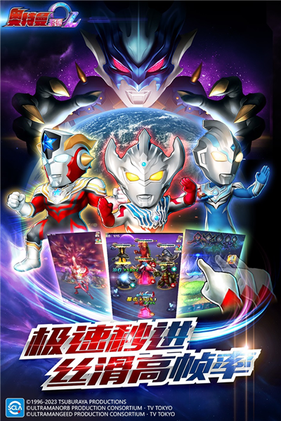 奥特曼系列ol九游版