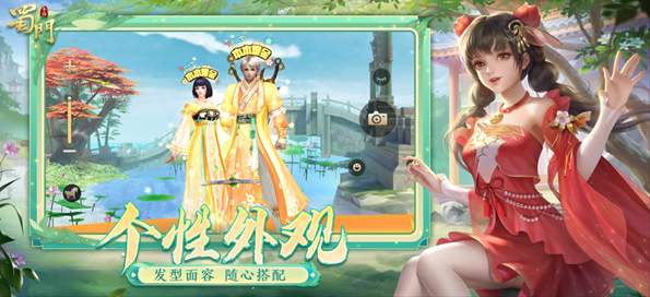 蜀门手游渠道版