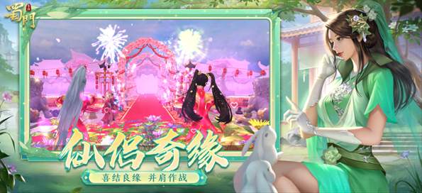 蜀门手游渠道版