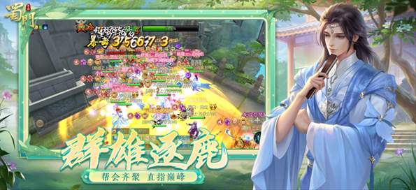 蜀门手游渠道版