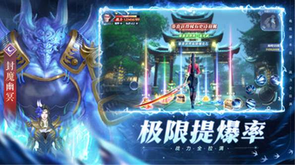 太古封魔录2