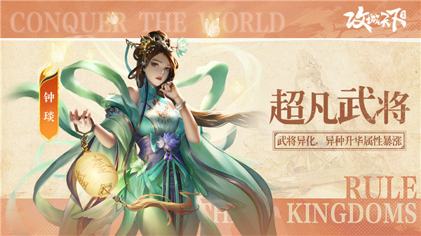 攻城天下手游截图1