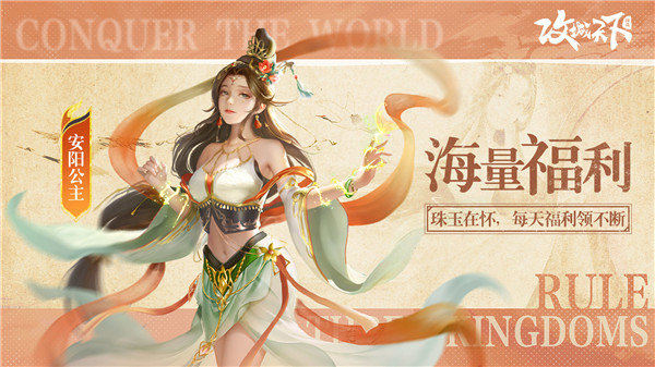 攻城天下手游截图2