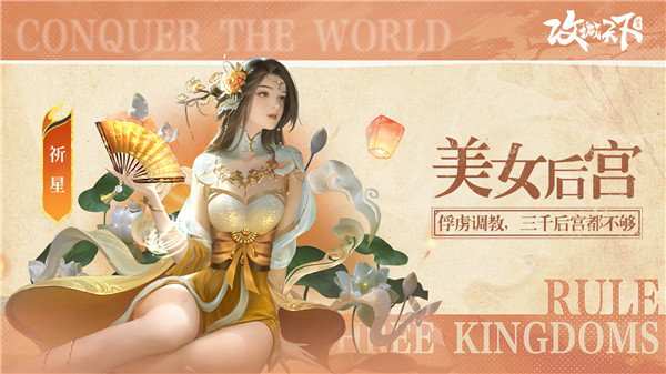 攻城天下手游截图3