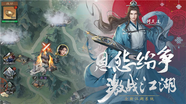新倚天屠龙记手游