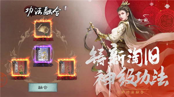 新倚天屠龙记手游