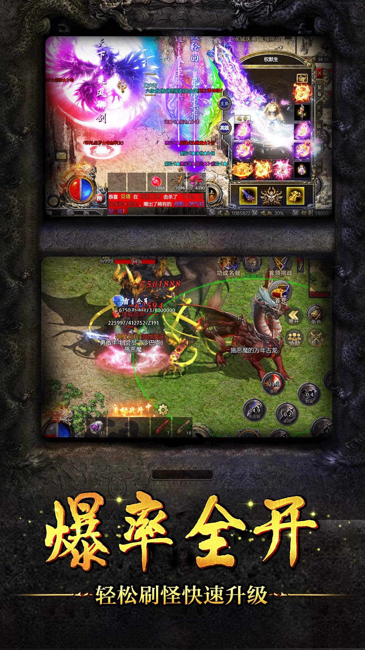 狂暴传奇截图2