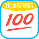 作业帮领航网课