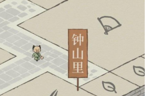 江南百景图盗贼被地标挡住怎么抓