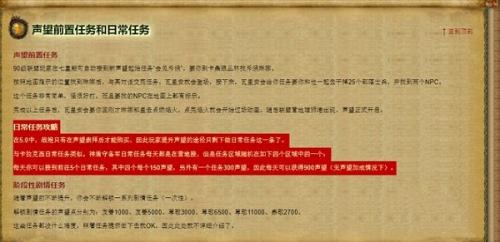 魔兽世界神盾守备军声望怎么刷