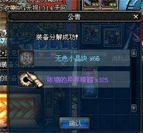 dnf浓缩的异界精髓价格介绍