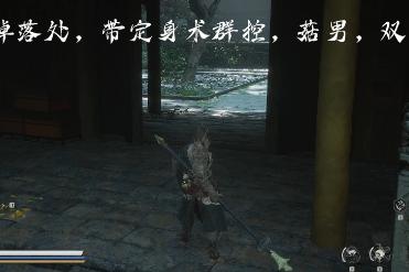 黑神话悟空君子牌在哪里