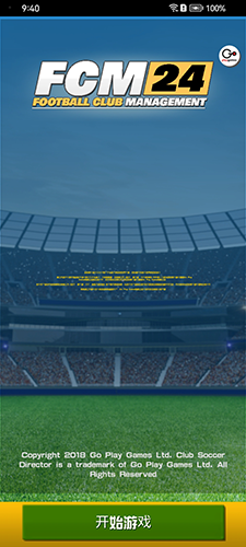 足球俱乐部经理截图1