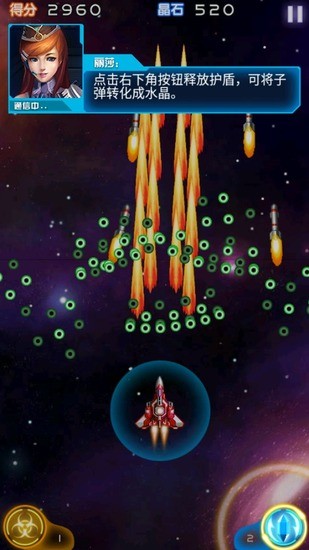 雷霆战机单机版截图3