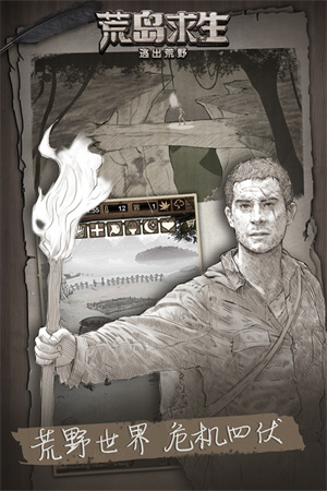 荒野日记孤岛手游截图2