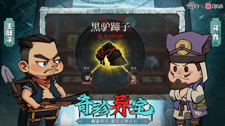 叫我大掌柜华为版截图2