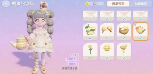 心动小镇庄园玫瑰水壶拿取流程