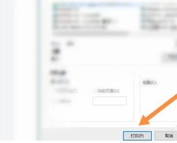 金山文档文件怎么打印