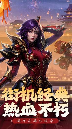 真三国快打九游版