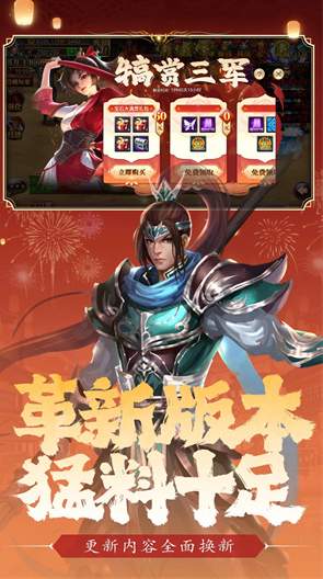 真三国快打九游版