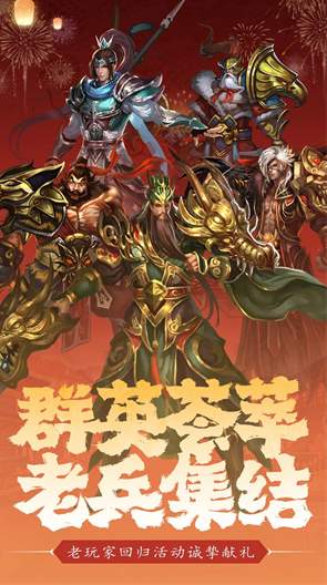 真三国快打九游版