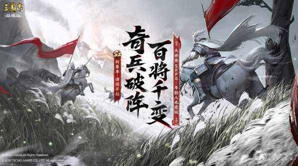 三国志战棋版灵犀版