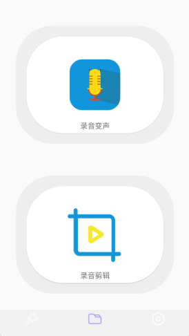 录音专家转文字截图1
