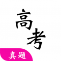高考真题库