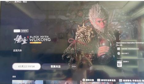 黑神话悟空没有点化怎么办