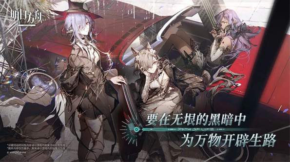 明日方舟华为渠道服