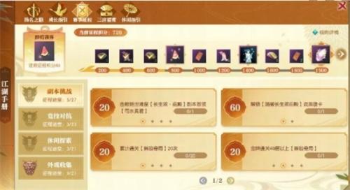 逆水寒手游赛季征程琉璃徽章获取方法