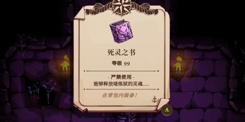 猫咪斗恶龙3炸毛魔法怎么获得