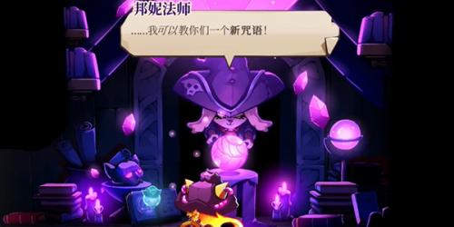 猫咪斗恶龙3炸毛魔法怎么获得
