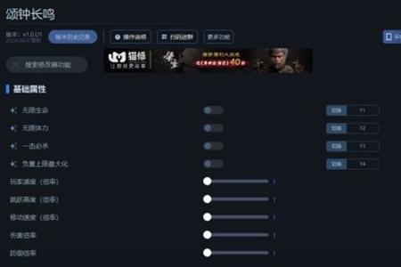 颂钟长鸣一修大师修改器使用教程