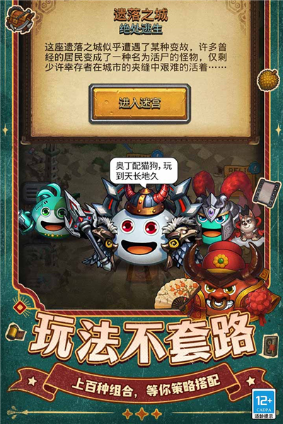 不思议迷宫雷霆版