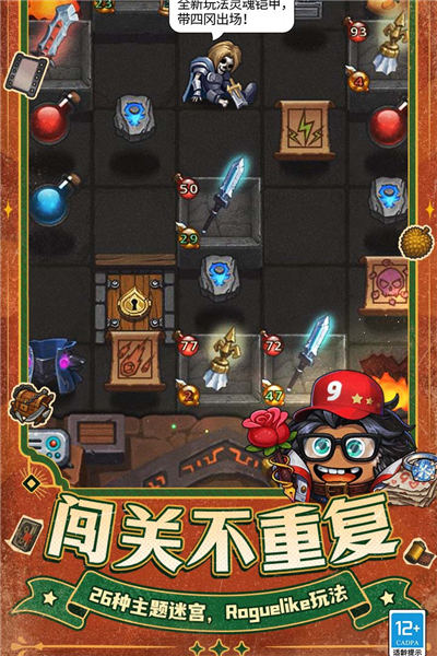 不思议迷宫雷霆版