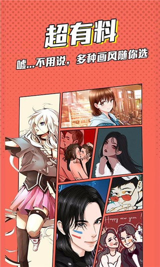 漫画脸截图1