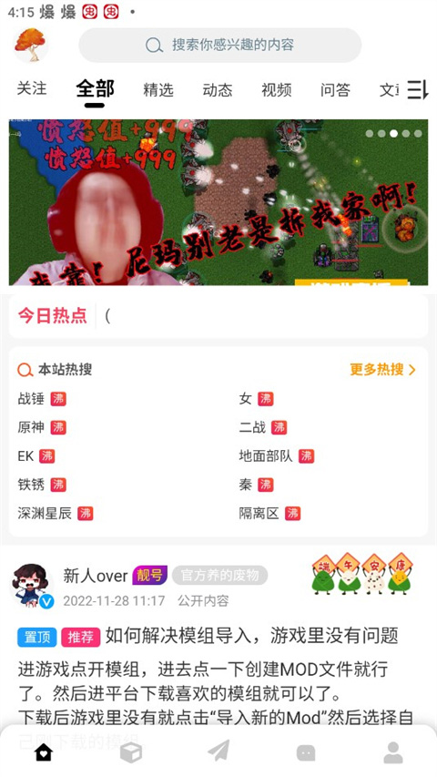 铁锈战争地图编辑器截图3