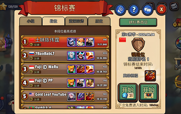 帝国守卫战锦标赛玩法攻略