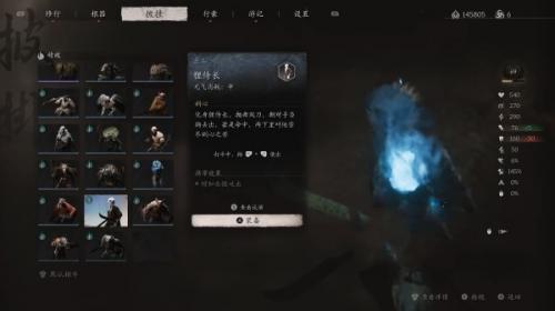 黑神话悟空狸侍长获取技巧