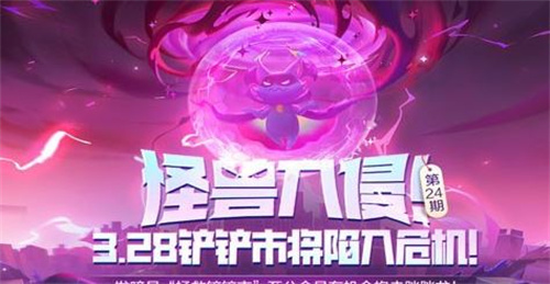 金铲铲之战s8.5段位继承表 s8.5段位继承规则分析