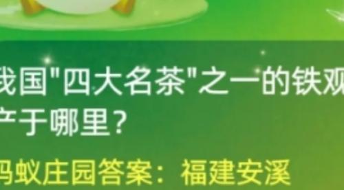 铁观音原产于那里